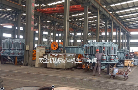 雙金機(jī)械破碎機(jī)生產(chǎn)車(chē)間