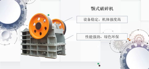 大型顎式破碎機(jī)