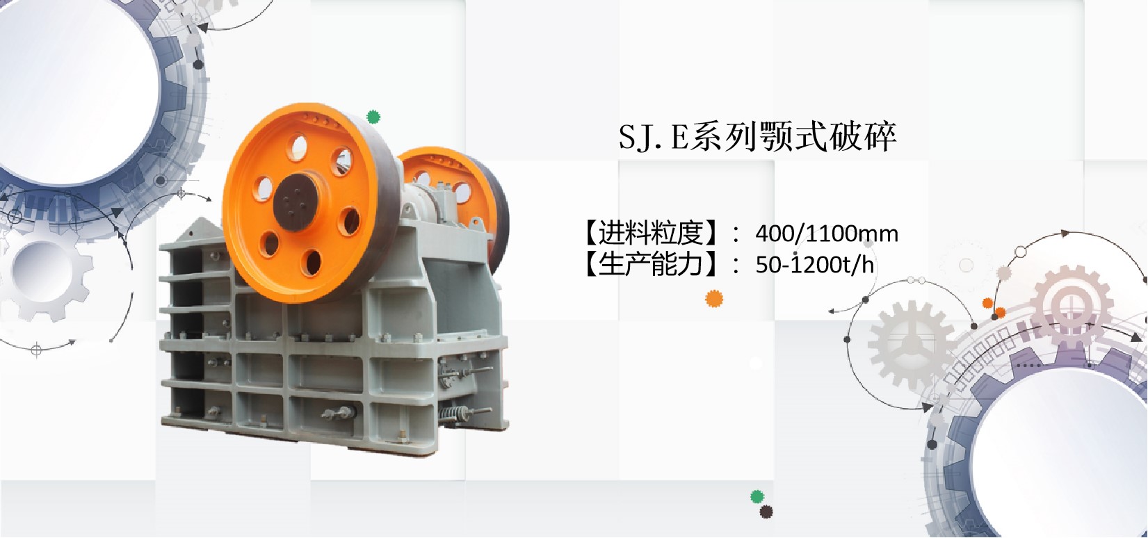 日產(chǎn)3000噸碎石機價格