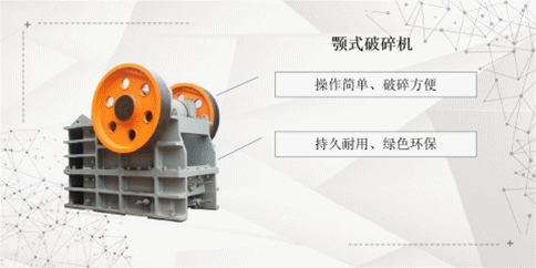 時(shí)產(chǎn)500噸石頭粉碎機(jī)多少錢