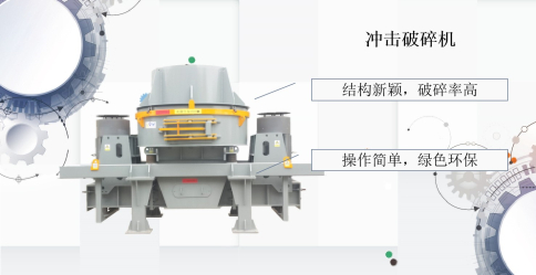 機制砂破碎機多少錢