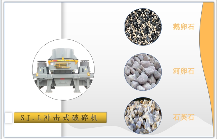 30萬(wàn)的到制砂生產(chǎn)線破碎機(jī)設(shè)備