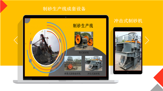 制砂生產(chǎn)線設備成套