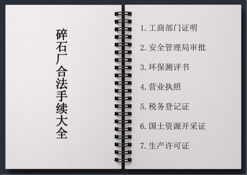細(xì)碎破碎機
