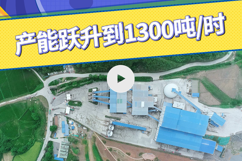 時產(chǎn)1300噸凝灰?guī)r生產(chǎn)線視頻