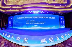 雙金公司參加2025（第十六屆）中國礦業(yè)循環(huán)經(jīng)濟暨綠色礦業(yè)發(fā)展