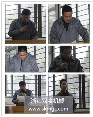 浙江雙金機(jī)械2013冬季職工代表（暨年度先進(jìn)生產(chǎn)工作者表彰大會(huì)）現(xiàn)場(chǎng)3