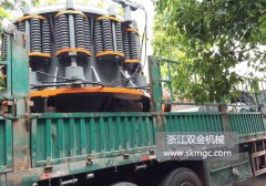 一臺SJ1650圓錐式破碎機發(fā)往內蒙古