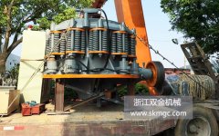 一臺SJ1400圓錐式破碎機發(fā)往浙江省