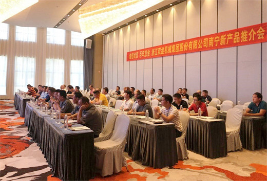 雙金機(jī)械南寧客戶(hù)會(huì)議現(xiàn)場(chǎng)