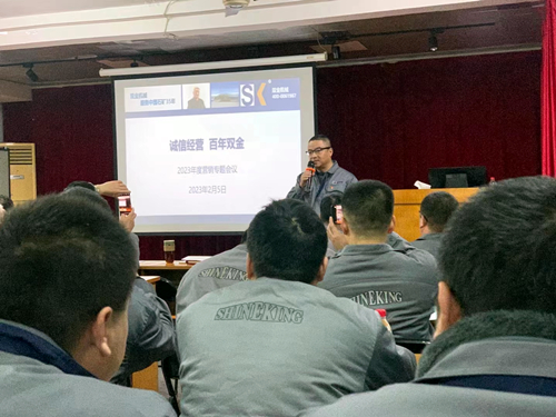 雙金公司2023年度營銷專題會議現(xiàn)場
