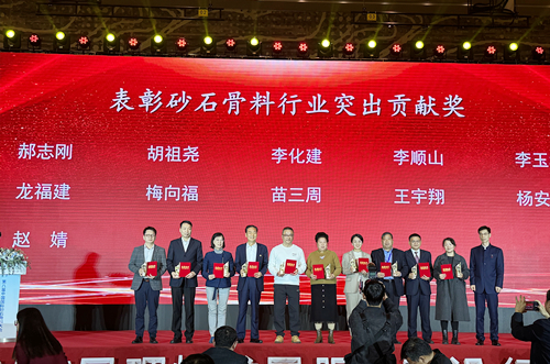 公司董事長胡祖堯被榮獲砂石骨料行業(yè)突出貢獻(xiàn)獎(jiǎng)